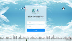 熙枚物聯(lián)助力冬奧打造綠色科技新體驗(yàn)！