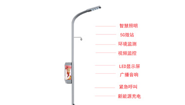 <b>智慧路燈有哪些功能？對(duì)生活有哪些便利？</b>